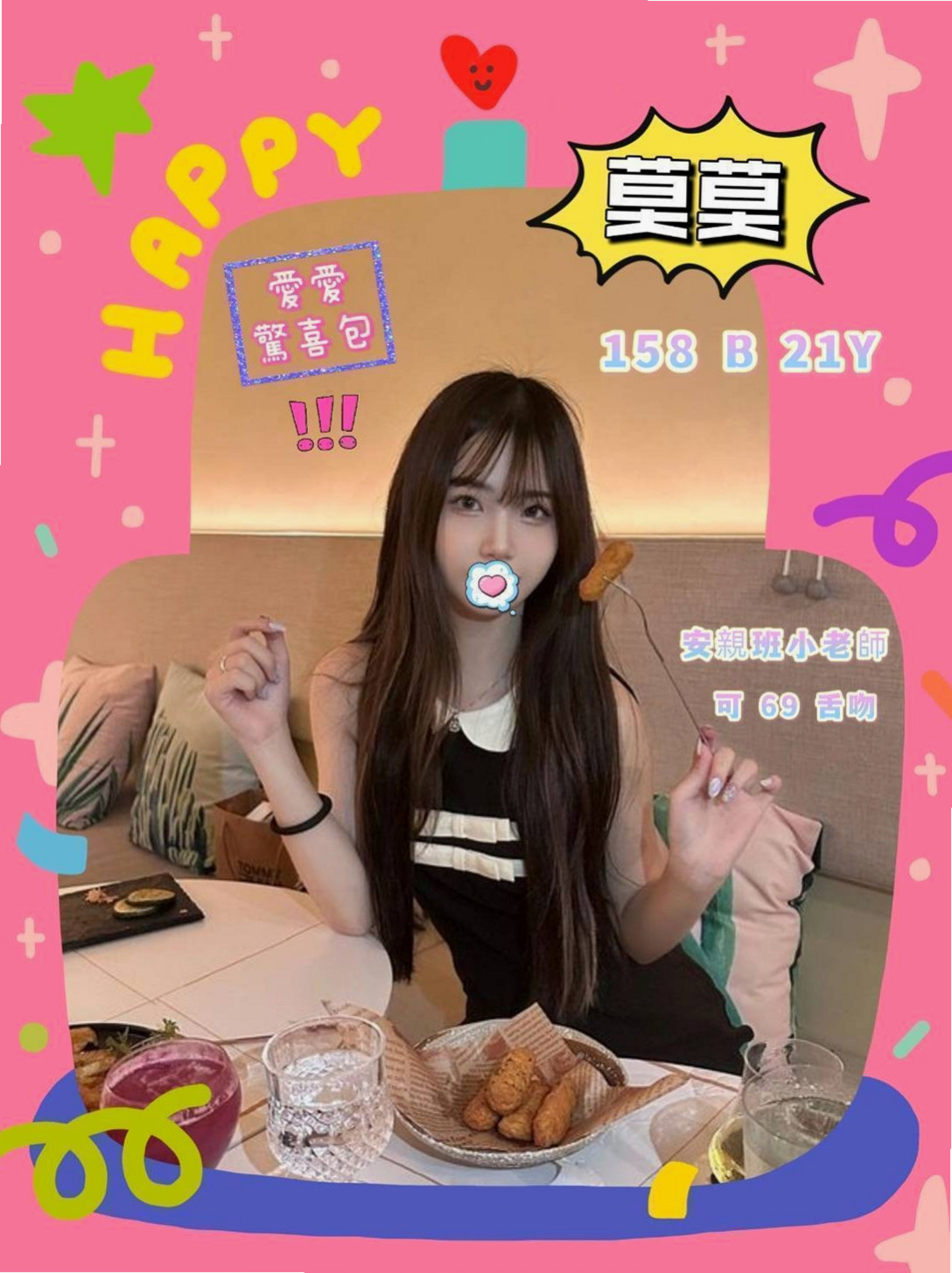 ACCESS GRANTED: 木子